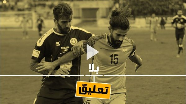 من مباراة العهد والنجمة