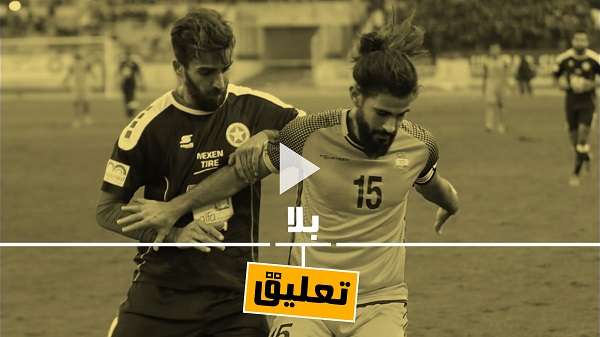 من مباراة العهد والنجمة