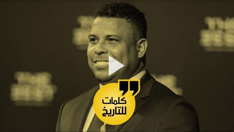 رونالدو