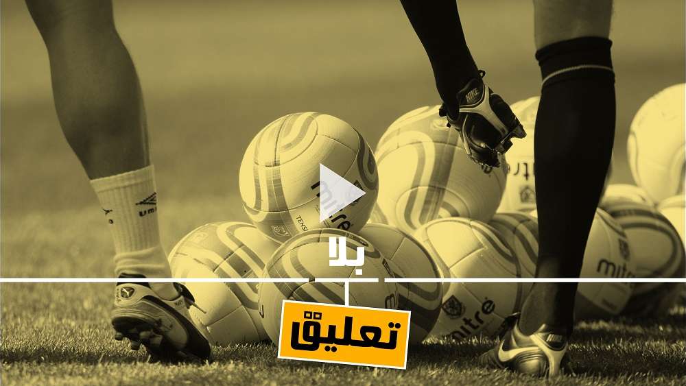 كرات.. صورة أرشيفية