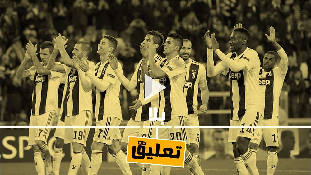 لاعبو يوفنتوس