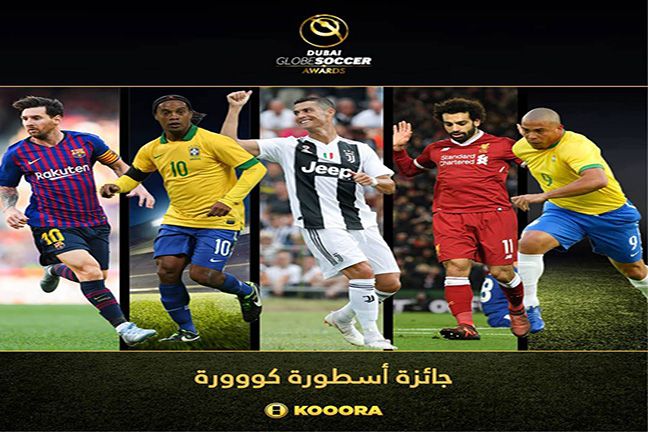 المرشحون الخمسة لجائزة أسطورة كووورة