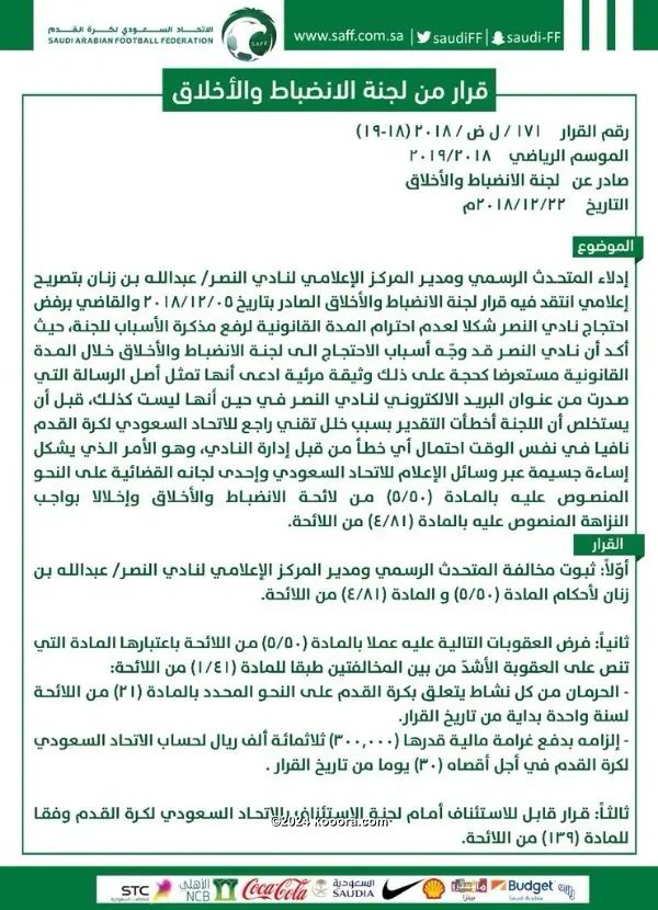 ?i=corr%2f94%2fkoo_94641