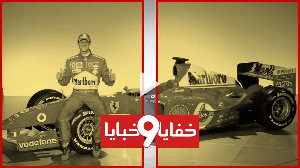 شوماخر