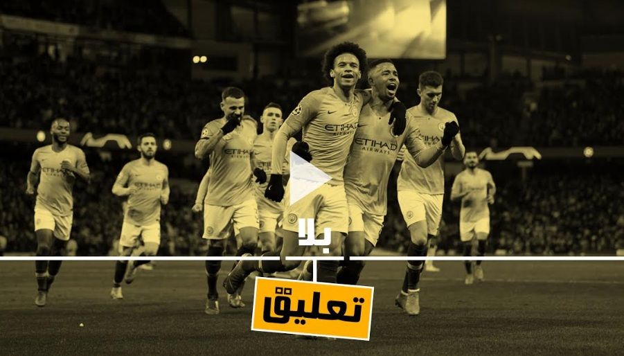 ليروي ساني مع لاعبي مانشستر سيتي