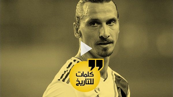 إبراهيموفيتش