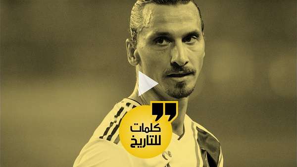 إبراهيموفيتش
