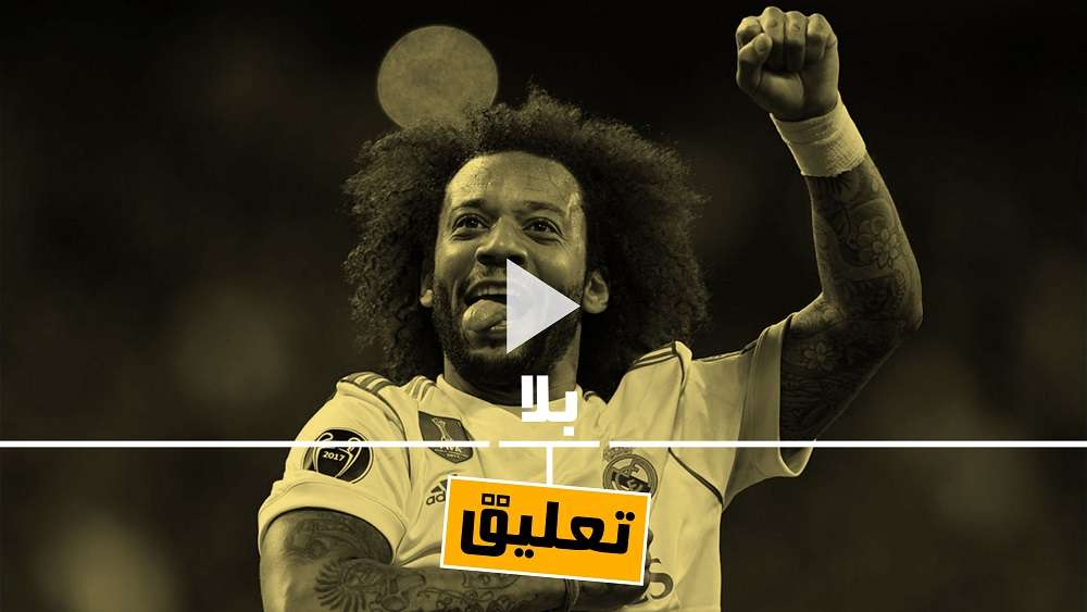 مارسيلو