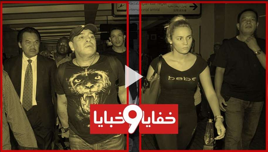 مارادونا وصديقته