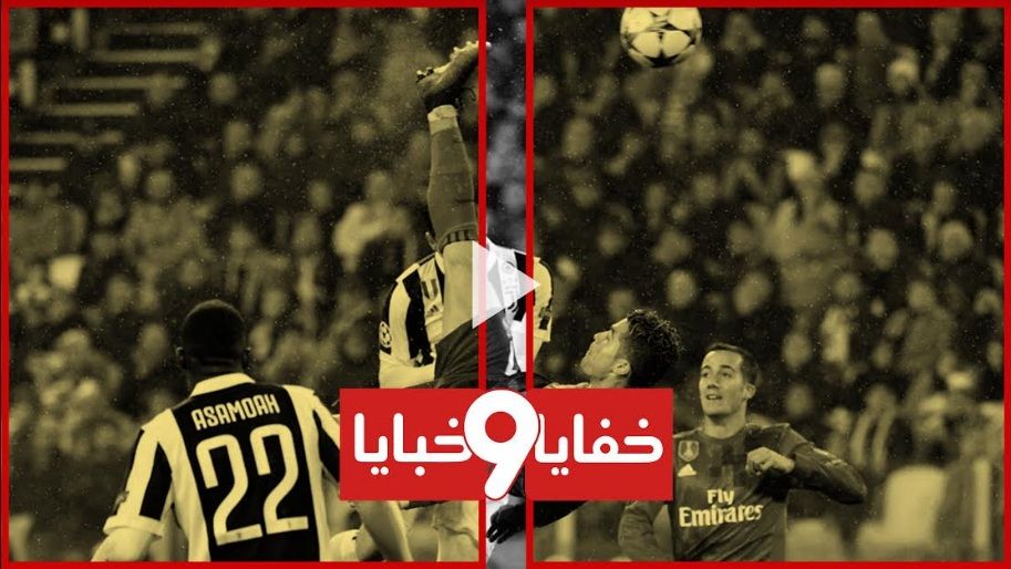 كريستيانو رونالدو