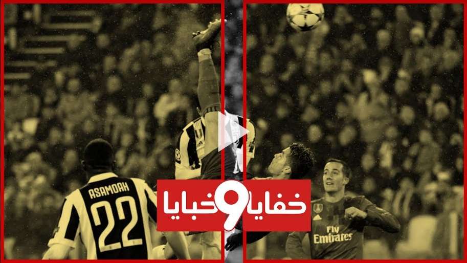 كريستيانو رونالدو