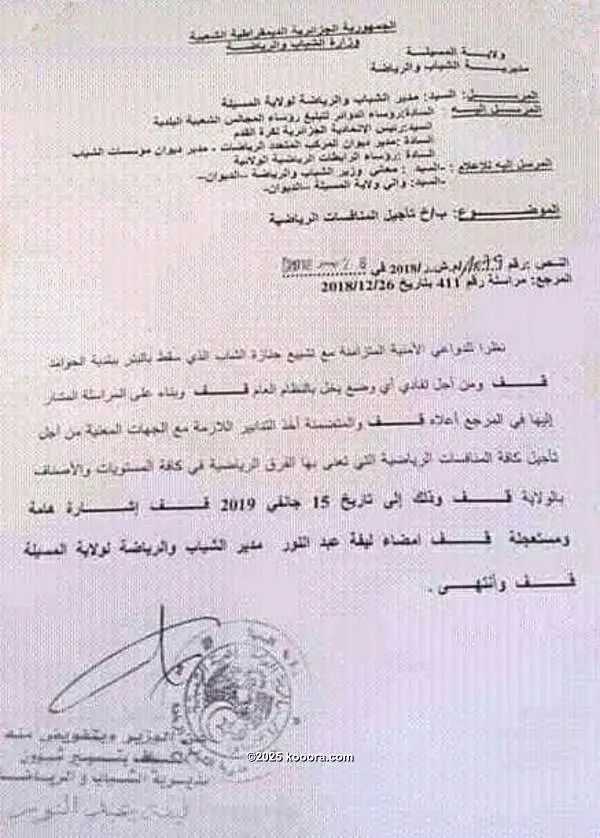 ?i=corr%2f95%2fkoo_95484