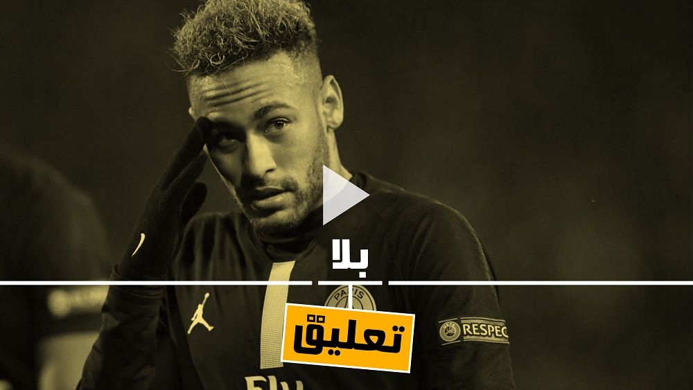 نيمار
