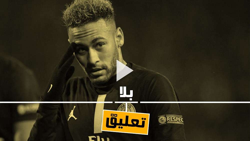 نيمار