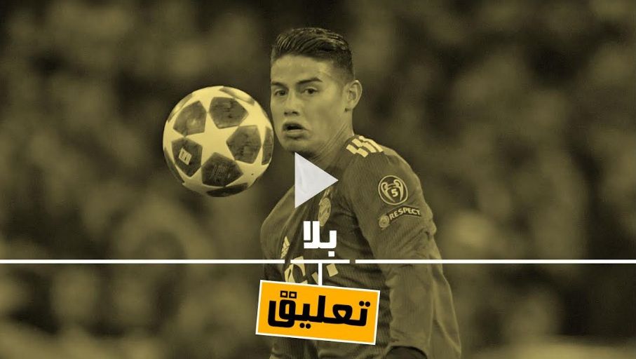 خاميس رودريجيز