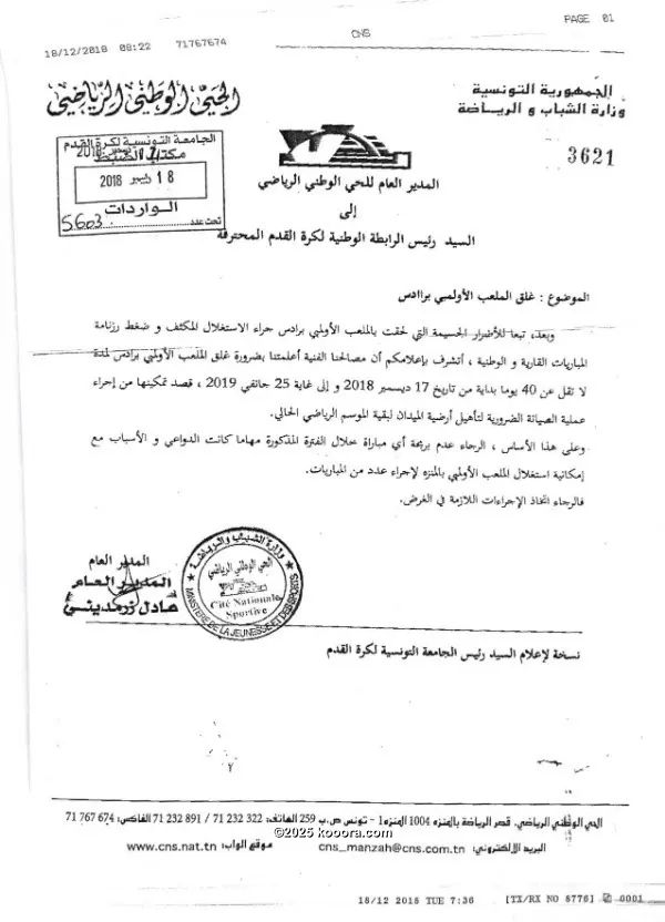 ?i=corr%2f97%2fkoo_97074