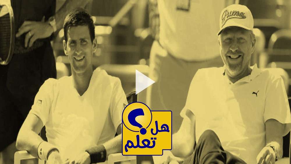 ديوكوفيتش وبيكر