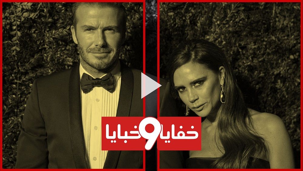 بيكهام وزوجته