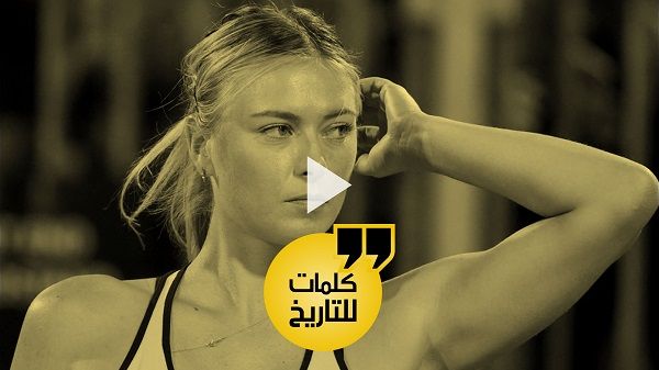 شارابوفا