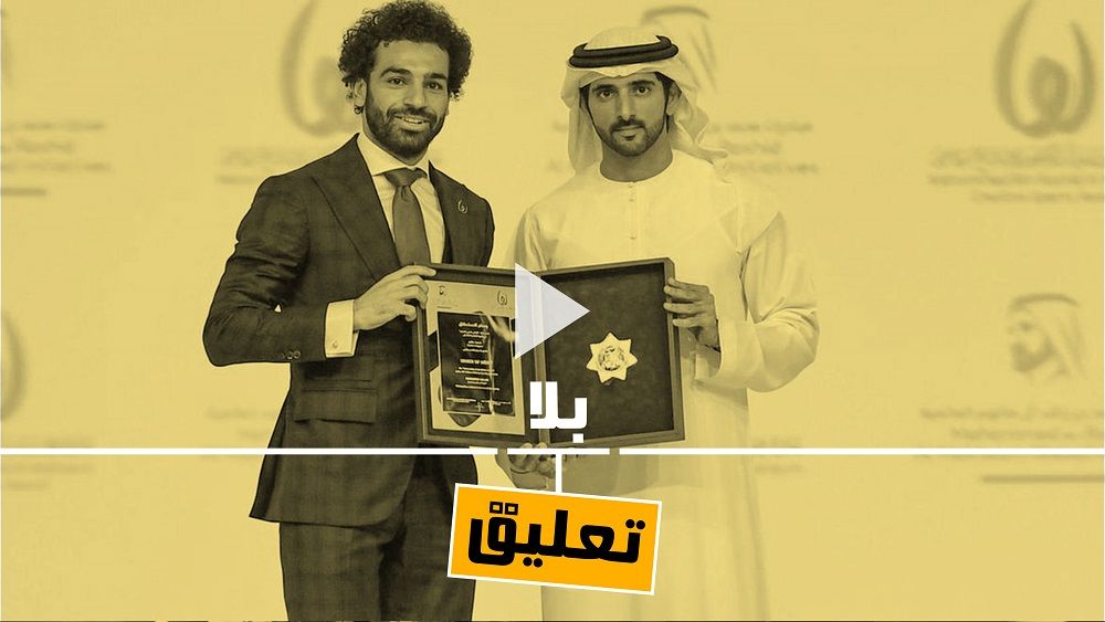 محمد صلاح أثناء تسلمه الجائزة