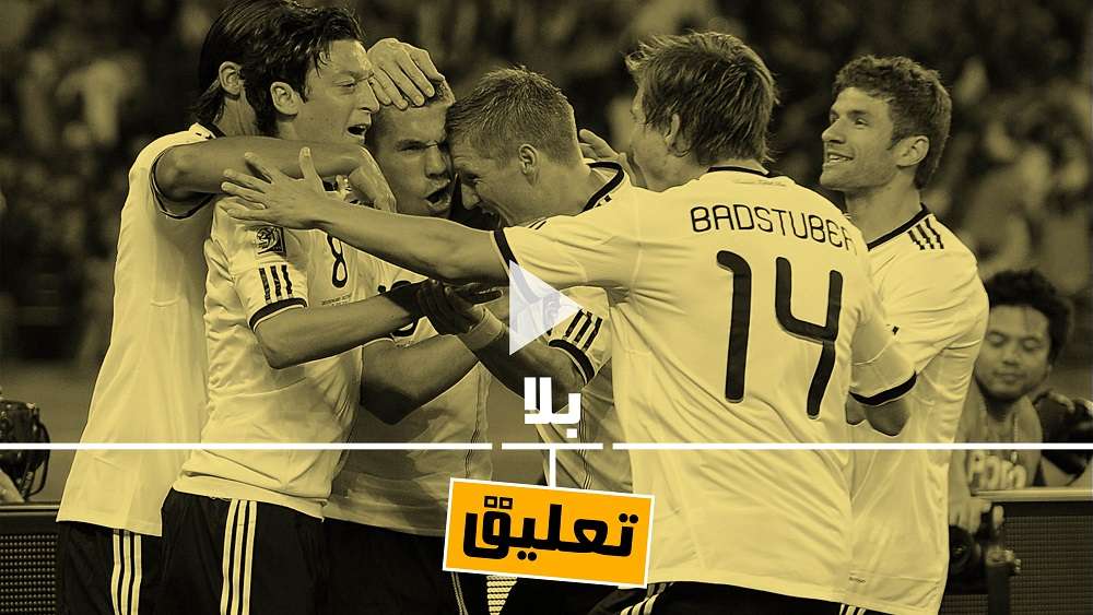 بودولسكي وسط لاعبي ألمانيا