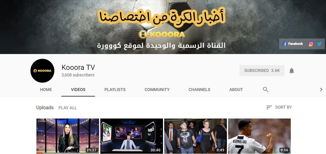 قناة كووورة على يوتيوب