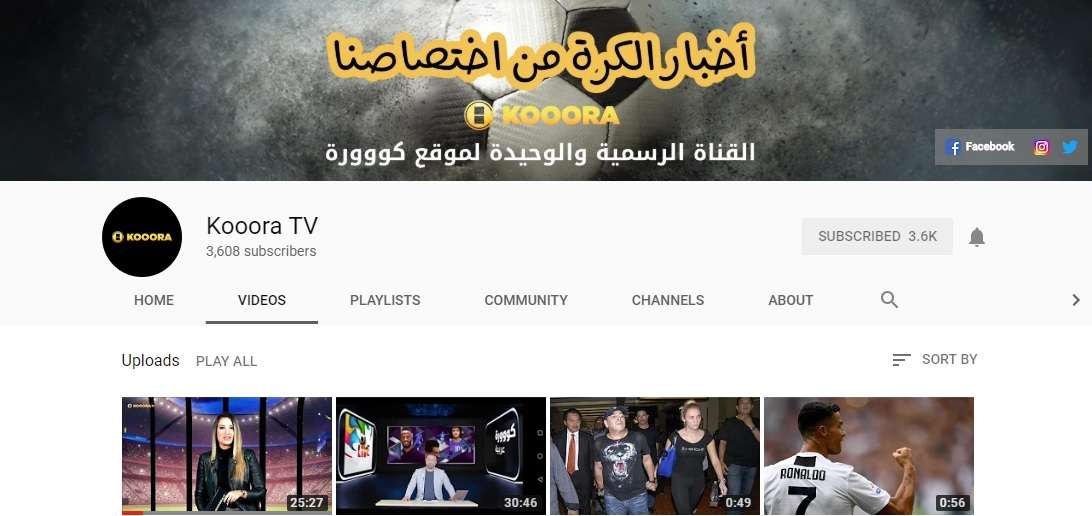 قناة كووورة على يوتيوب