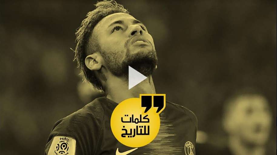 نيمار دا سيلفا