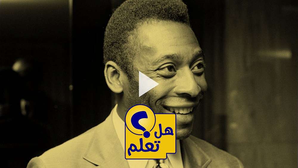 بيليه