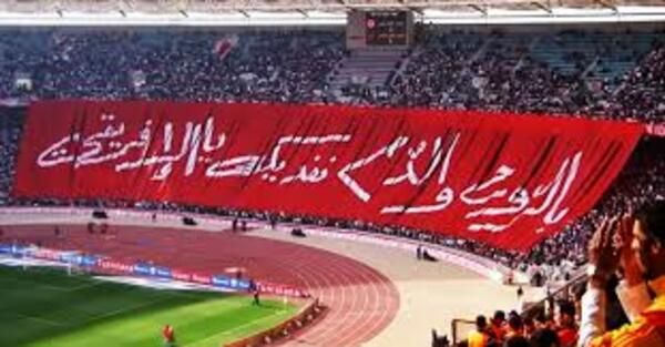 جماهير الافريقي 