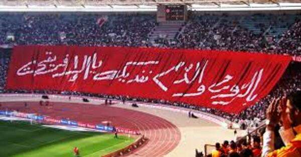 جماهير الافريقي