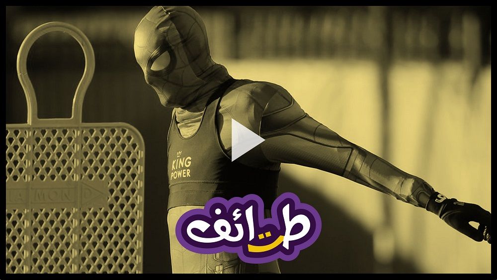 فاردي في زي سبايدر مان