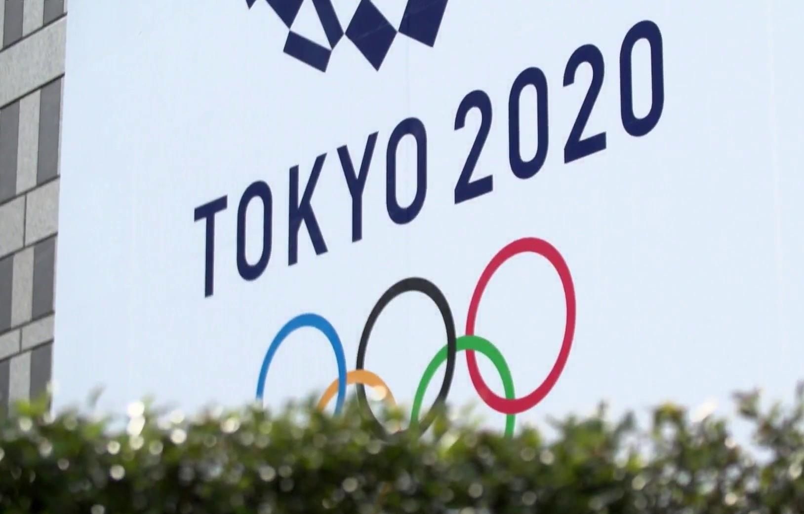 طوكيو 2020