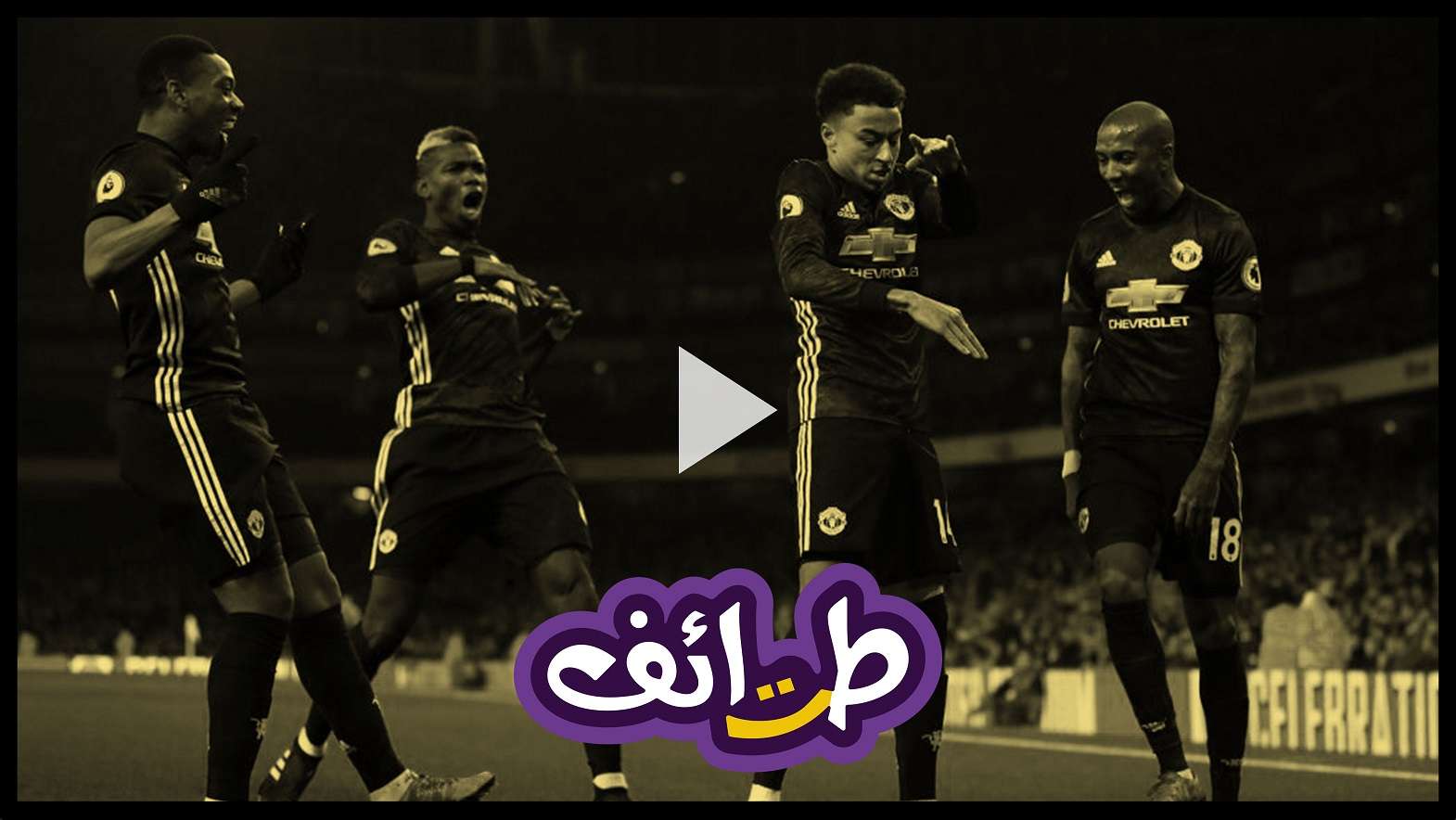 لينجارد مع لاعبي مانشستر يونايتد