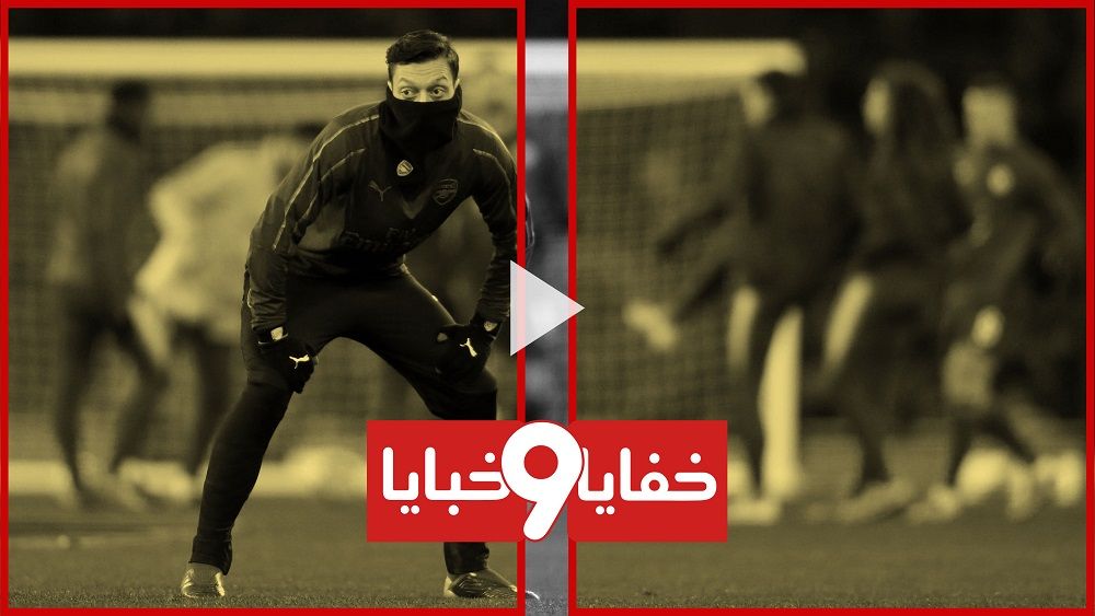 مسعود أوزيل