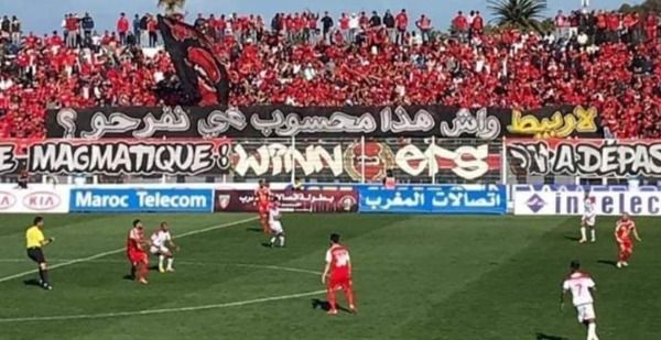 جماهير الوداد