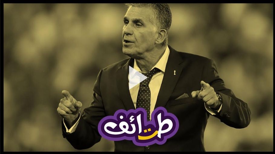 كارلوس كيروش