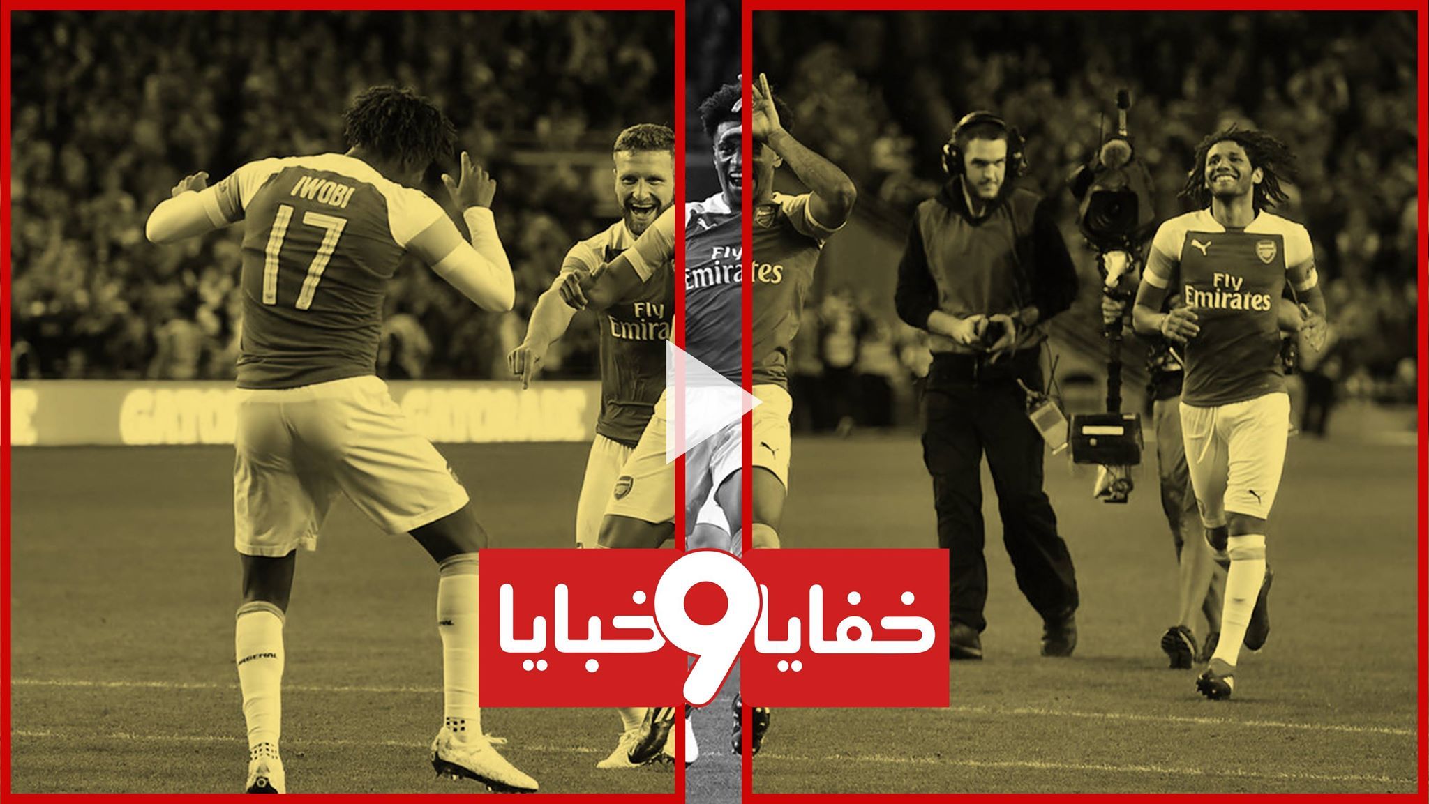 لاعبو آرسنال