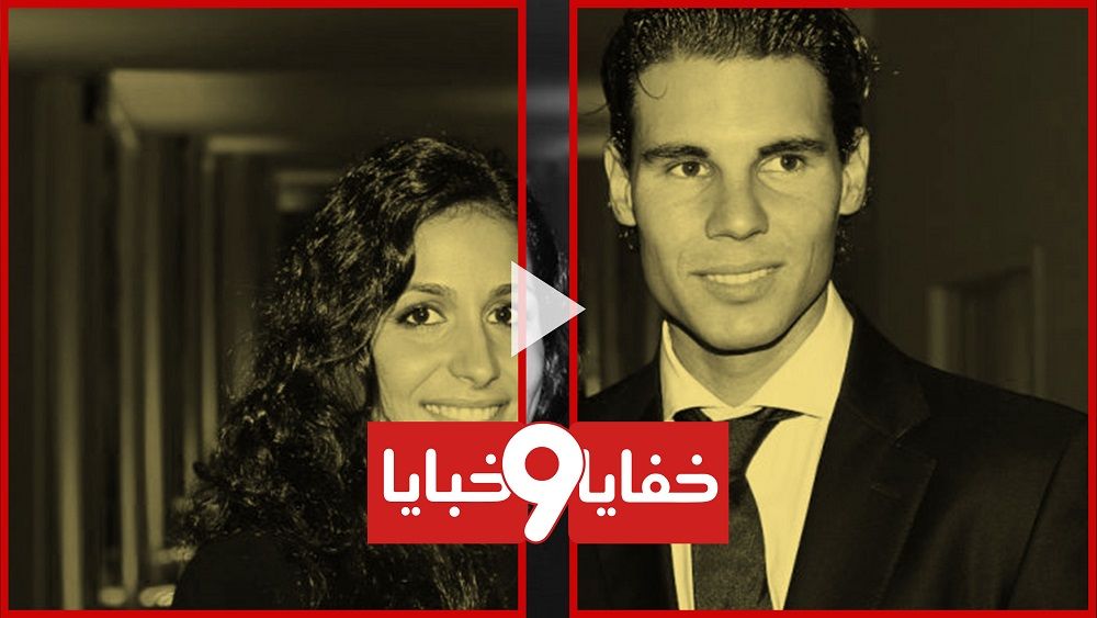نادال وصديقته