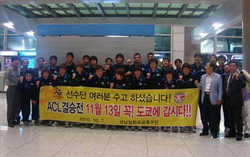 لاعبي فريق سيونغنام في مطار انتشيون بعد عودتهم من السعودية