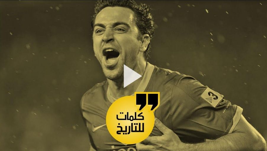 تشافي هيرنانديز