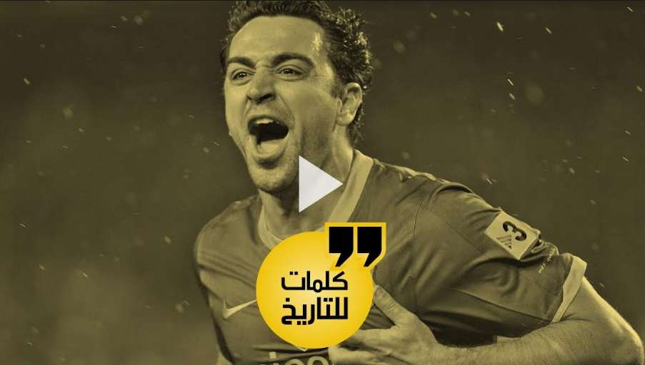 تشافي هيرنانديز