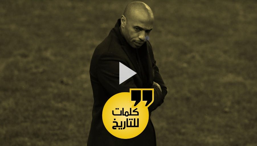 تييري هنري 