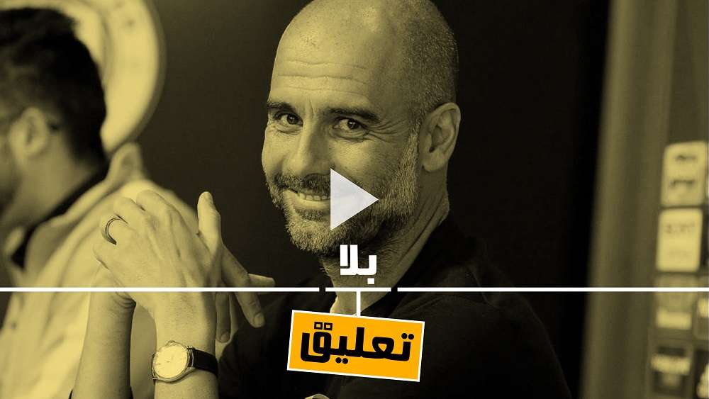 جوارديولا