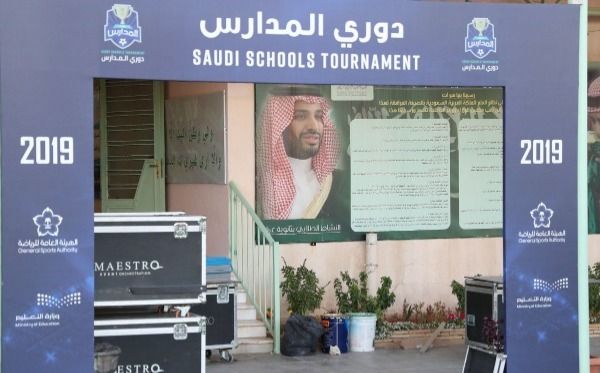 دوري المدارس