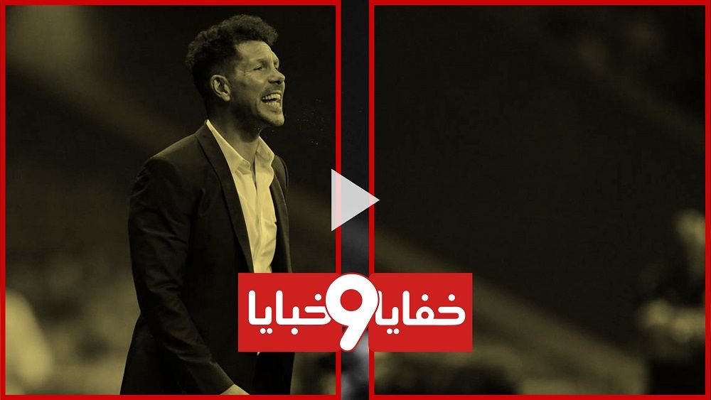 دييجو سيميوني