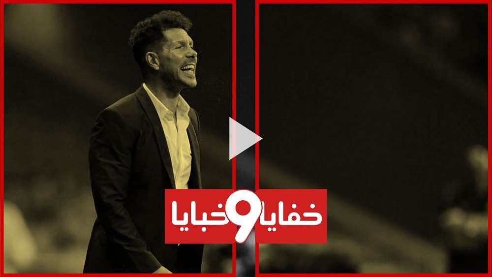 دييجو سيميوني