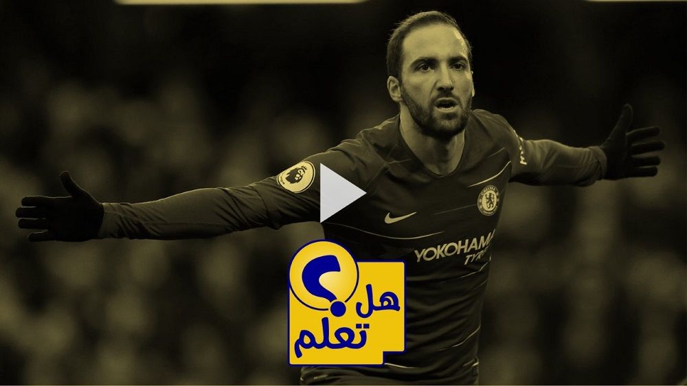 جونزالو هيجواين