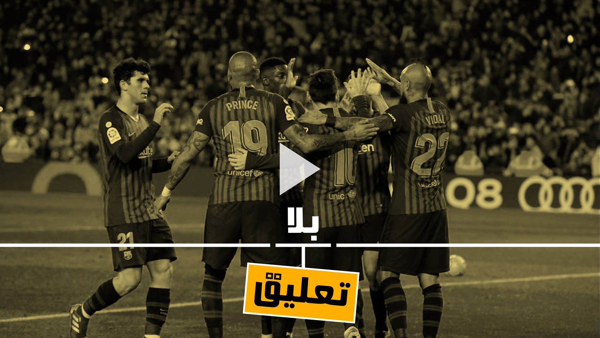 لاعبو برشلونة