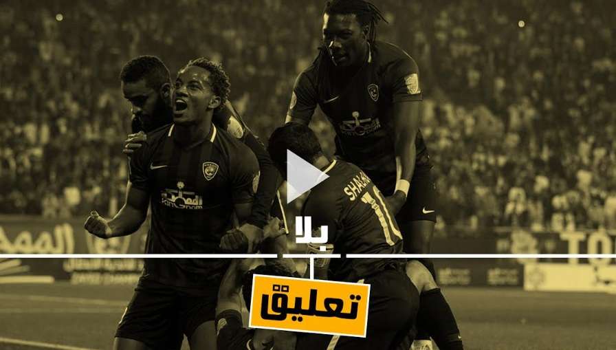 الهلال السعودي